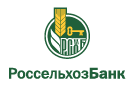 Банк Россельхозбанк в Комсомольске (Ивановская обл.)